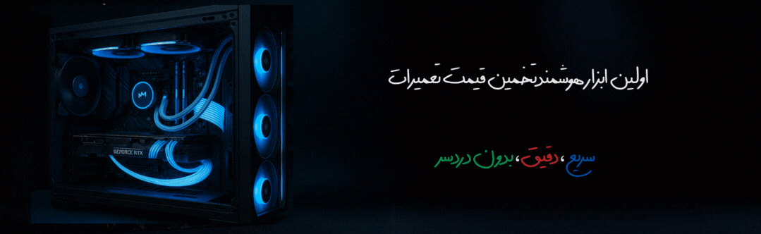 بنر تخمین قیمت
