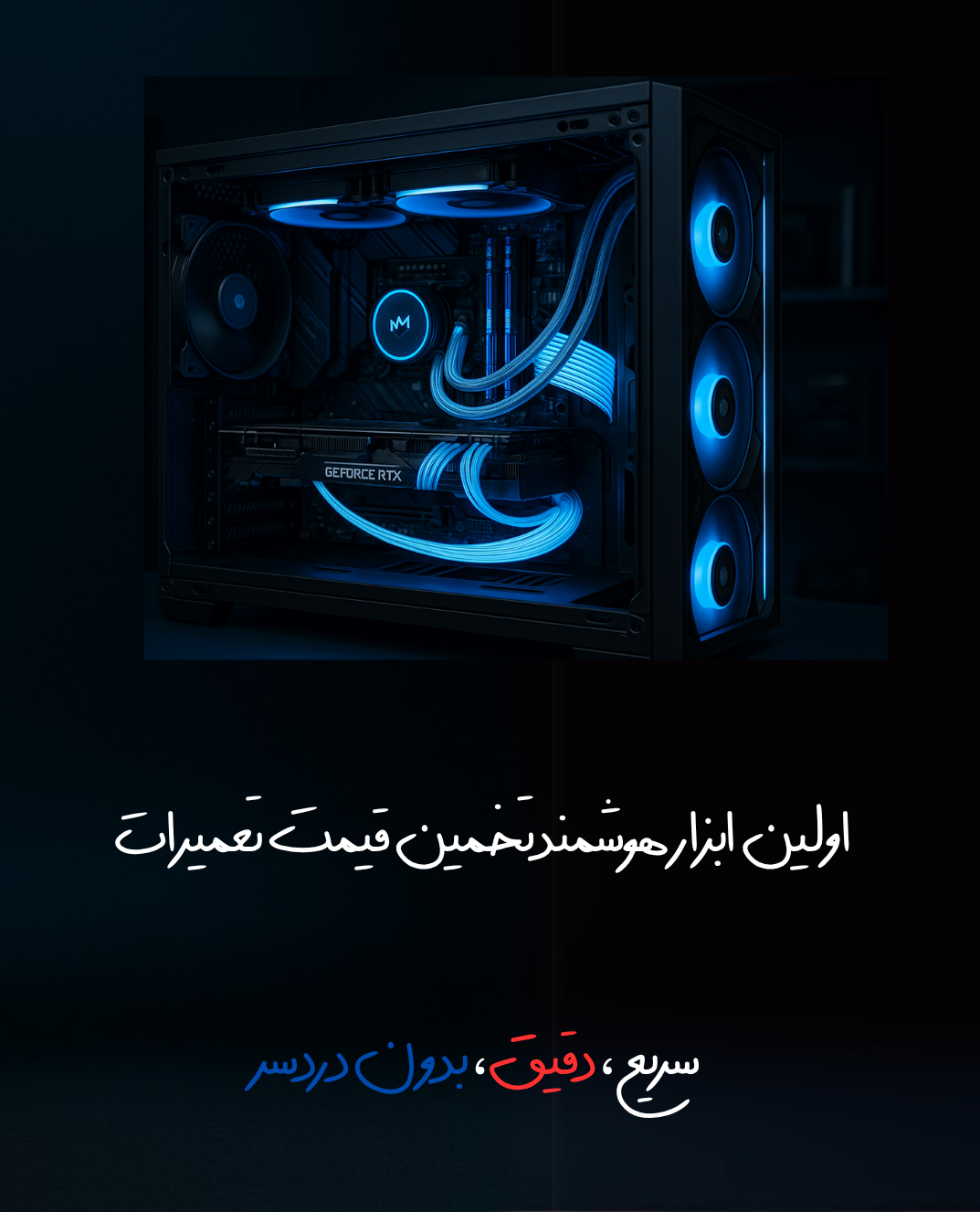 بنر تخمین قیمت